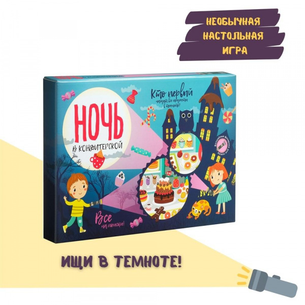 Игра Ночь в кондитерской фото 2