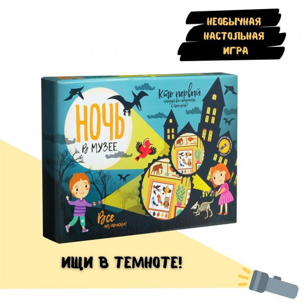 Игра Ночь в музее фото 2