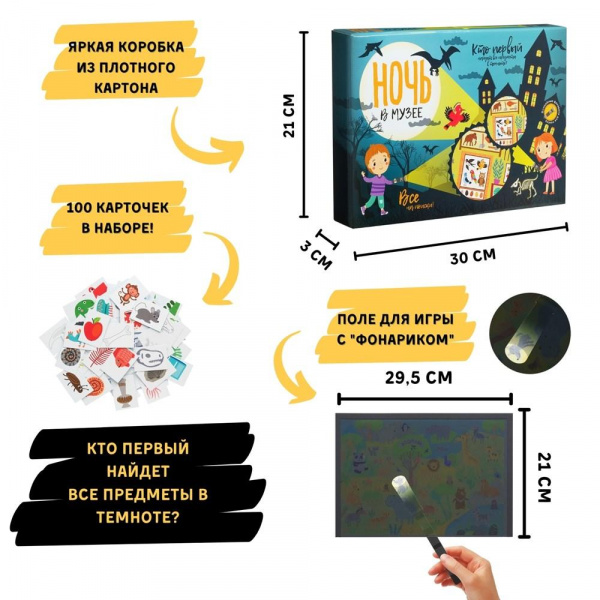 Игра Ночь в музее фото 3