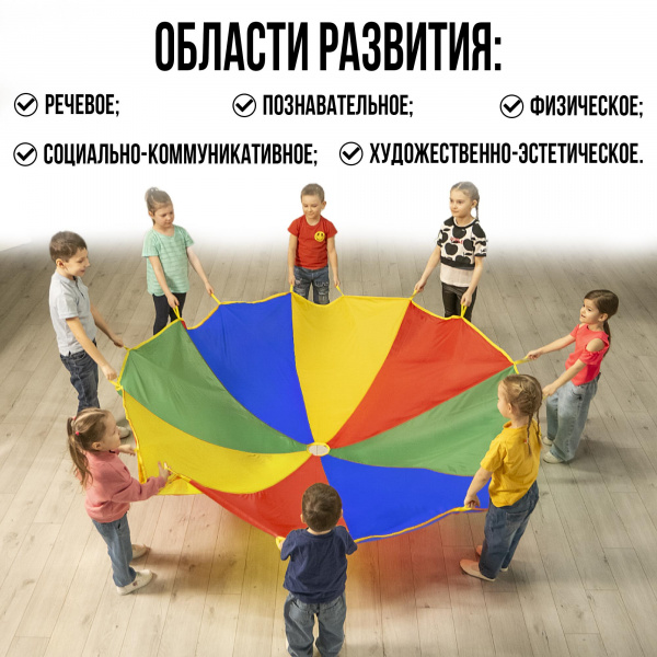 Парашют диаметр 2,5 м Эковед фото 2