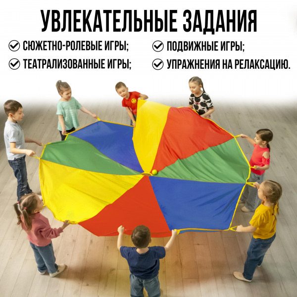 Парашют диаметр 2,5 м Эковед фото 3