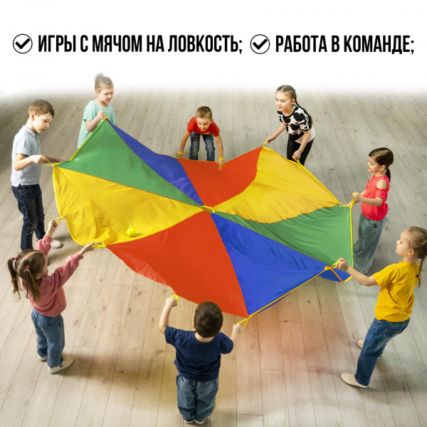 Парашют диаметр 2,5 м Эковед фото 4