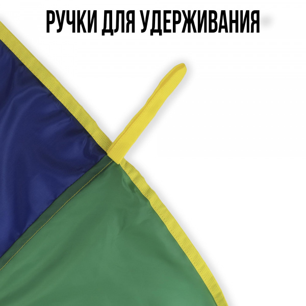 Парашют диаметр 2,5 м Эковед фото 6