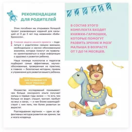Бэби тренажер фото 6