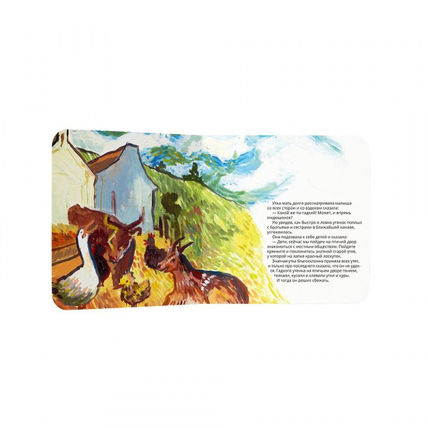 Гадкий Утенок в стиле Винсента Ван Гога фото 2