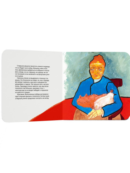 Гадкий Утенок в стиле Винсента Ван Гога фото 3