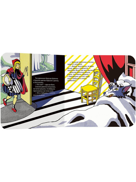 Красная Шапочка в стиле Поп-Арт фото 2