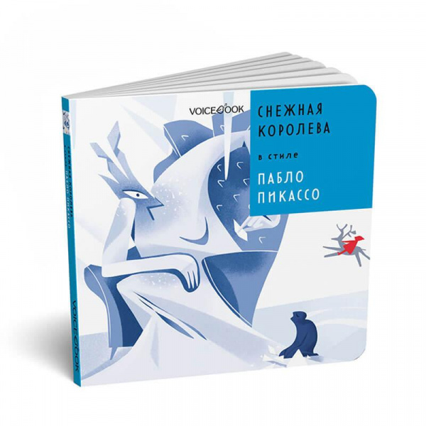 Снежная Королева в стиле Пабло Пикассо фото 3