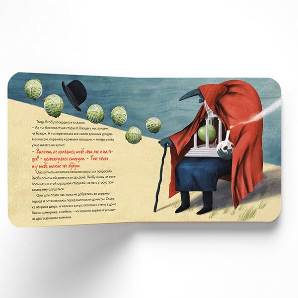 Карлик Нос в стиле Рене Магритта фото 2