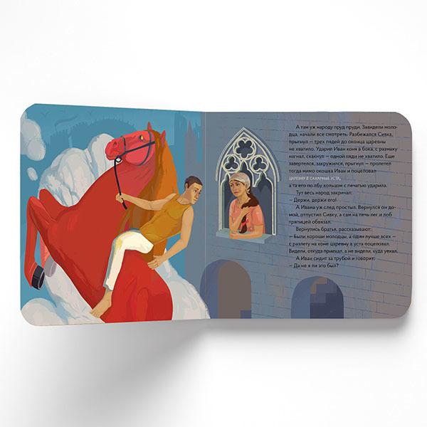 Сивка-Бурка в стиле Кузьмы Петрова-Водкина фото 2