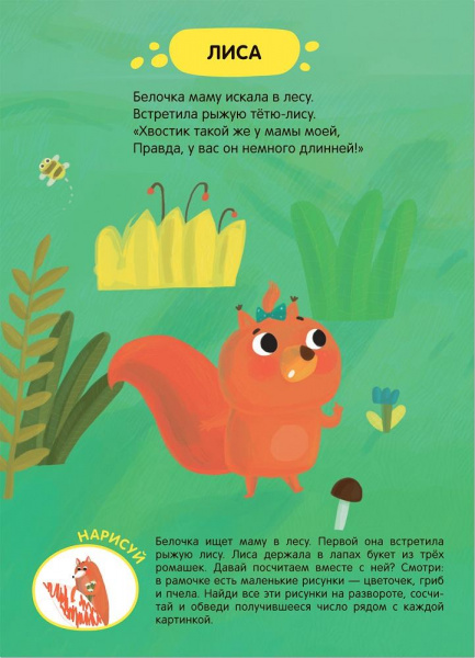 Задания и задачки для малышей 2+ фото 2