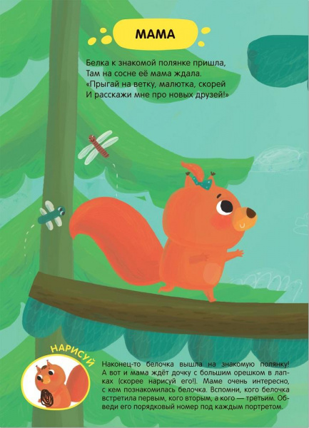 Задания и задачки для малышей 2+ фото 4