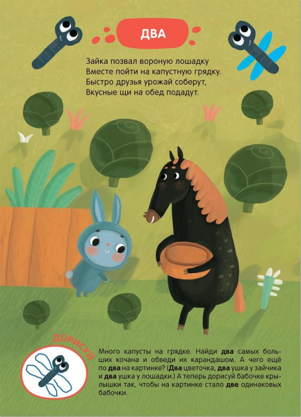 Зайчонок в огороде Мозаика-Синтез фото 2