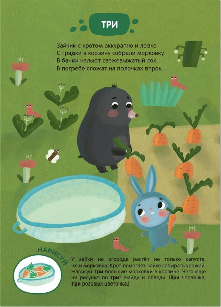 Зайчонок в огороде Мозаика-Синтез фото 3