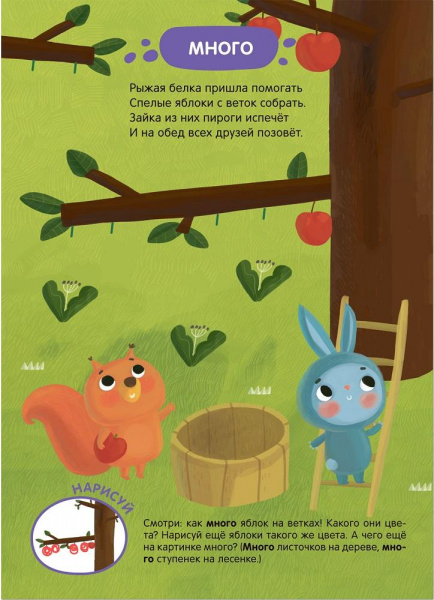 Зайчонок в огороде Мозаика-Синтез фото 4