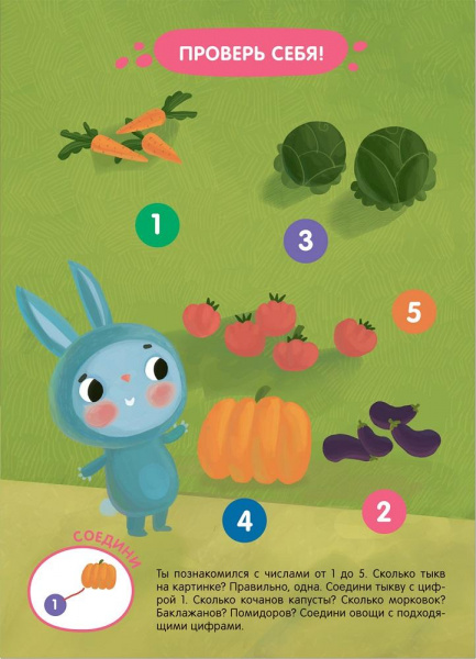 Зайчонок в огороде Мозаика-Синтез фото 5