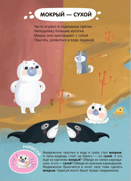 Медвежонок на севере Мозаика-Синтез фото 2