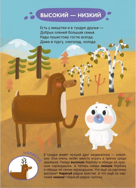 Медвежонок на севере Мозаика-Синтез фото 3