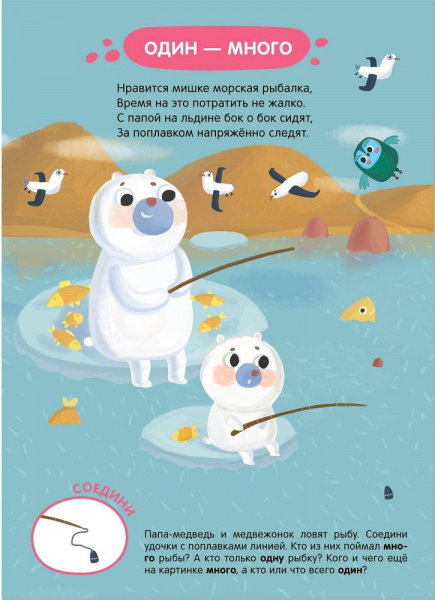 Медвежонок на севере Мозаика-Синтез фото 4