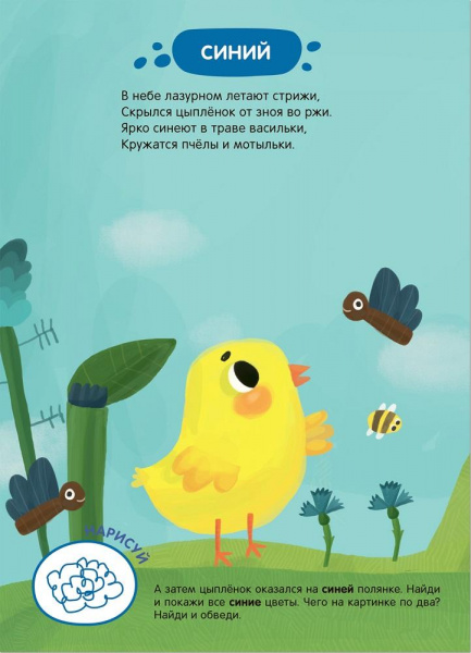 Цыпленок в деревне Мозаика-Синтез фото 2