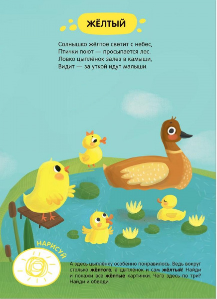 Цыпленок в деревне Мозаика-Синтез фото 3