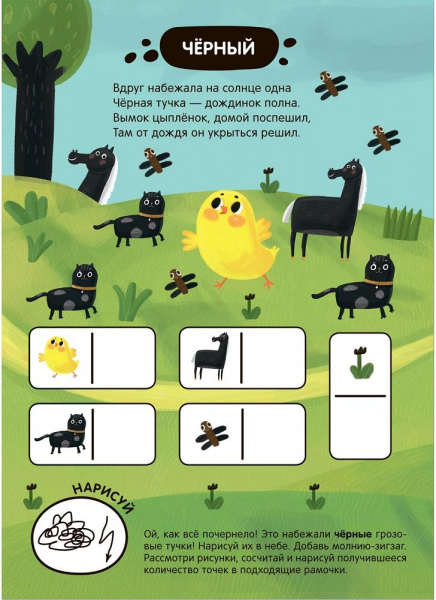 Цыпленок в деревне Мозаика-Синтез фото 4