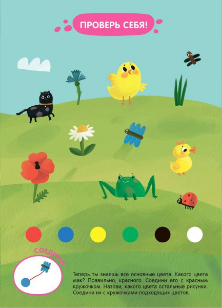 Цыпленок в деревне Мозаика-Синтез фото 5