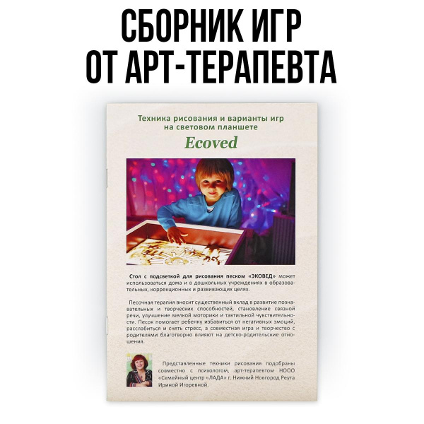 Световой стол с крышкой фото 6