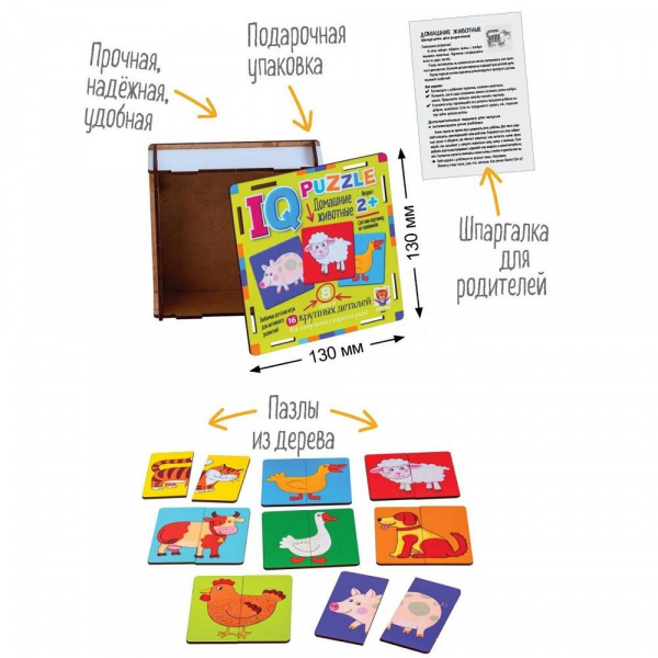 IQ пазл деревянный Домашние животные  фото 1