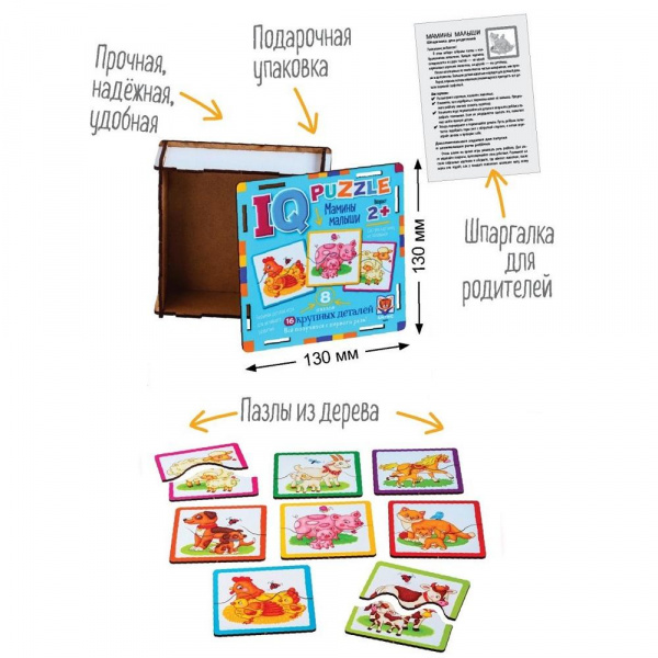 IQ пазл деревянный Мамины малыши фото 1