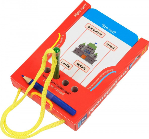 Проверяй-ка English Путешествие Профессии Город фото 2