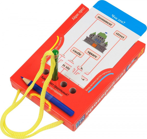 Проверяй-ка English Путешествие Профессии Город фото 3