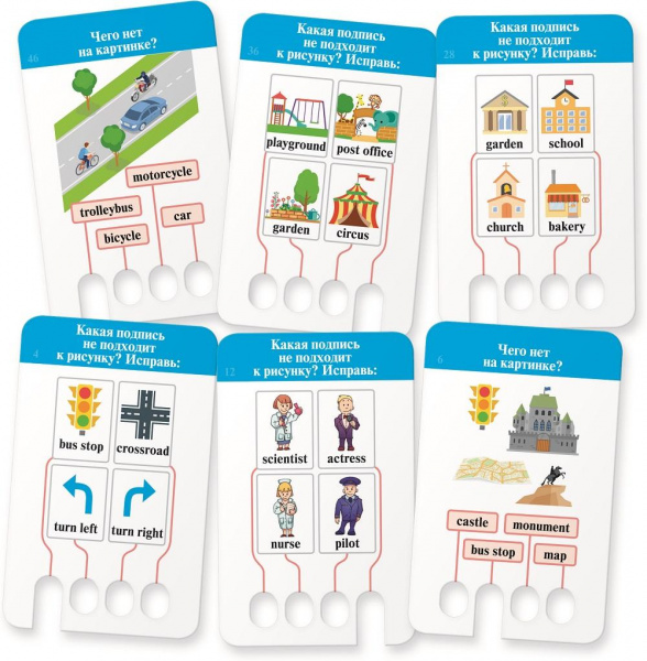 Проверяй-ка English Путешествие Профессии Город фото 4
