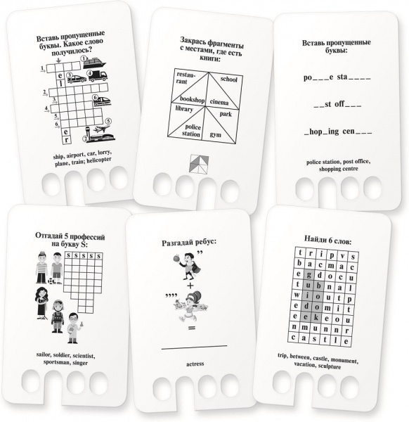 Проверяй-ка English Путешествие Профессии Город фото 5