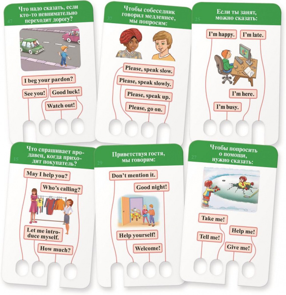 Проверяй-ка English Учимся говорить фото 3