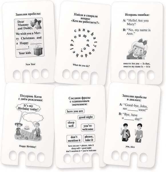 Проверяй-ка English Учимся говорить фото 5