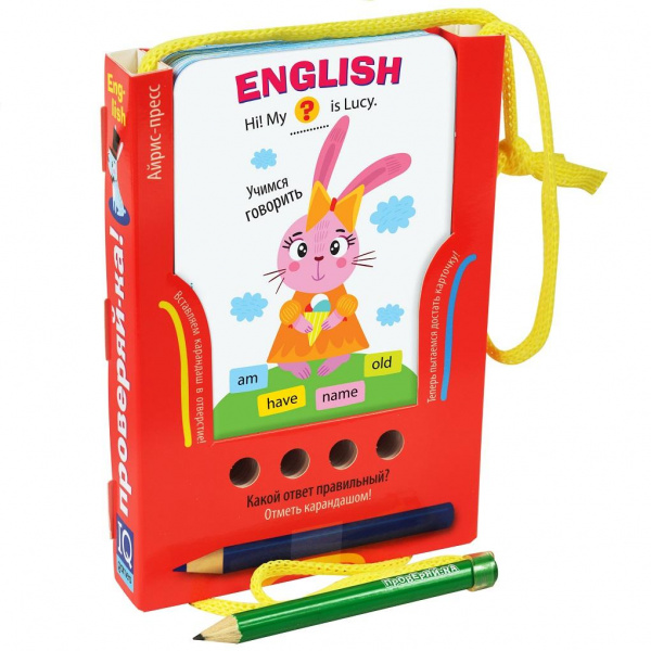 Игра с карандашом «Проверяй-ка English. Учимся говорить», Айрис-Пресс