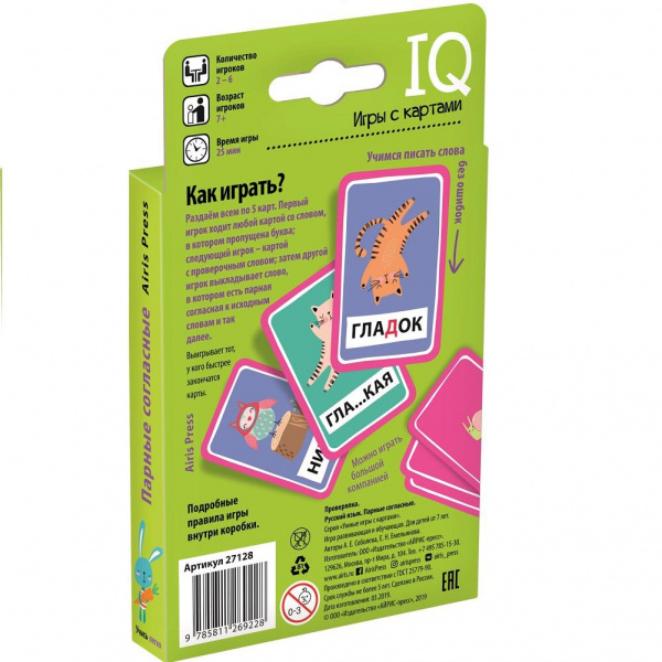 Проверялка Парные согласные  фото 1