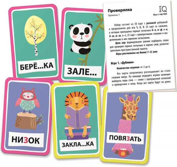 Проверялка Парные согласные  фото 2