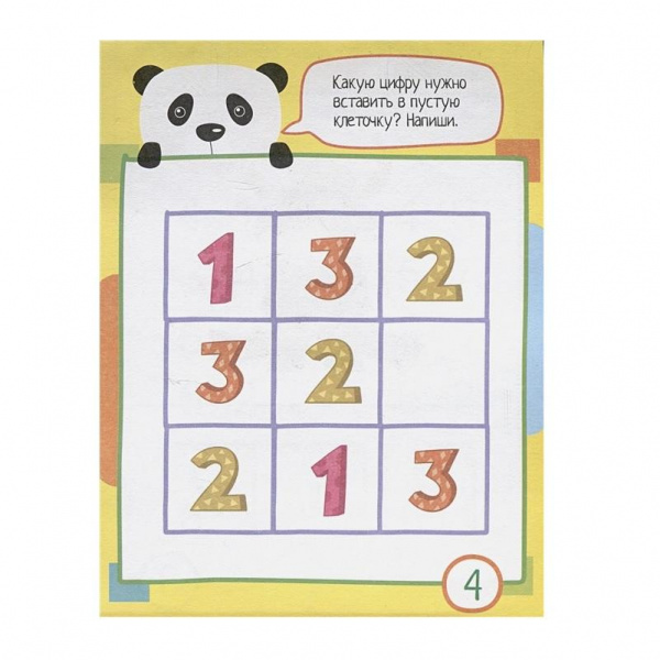 80 задачек Учимся считать фото 1