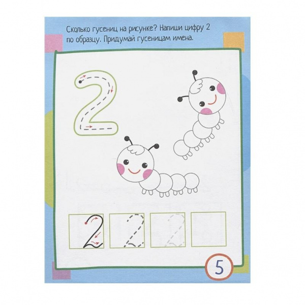 80 задачек Учимся считать фото 2