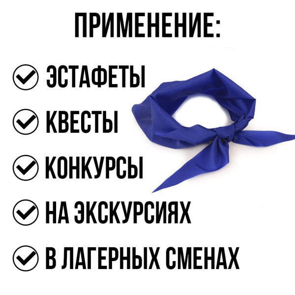 Пионерский галстук синий 30 штук фото 1