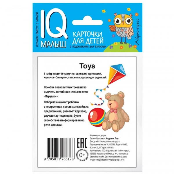 Умный малыш English Игрушки  фото 1