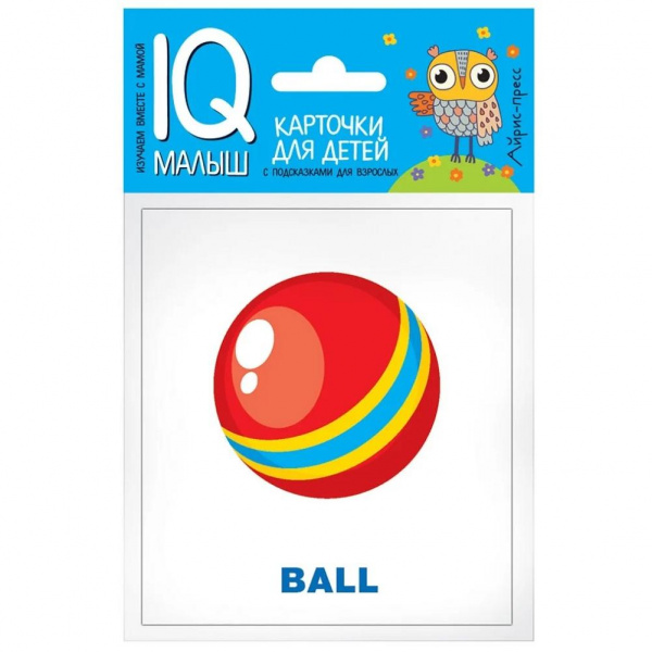 Карточки «Умный малыш English – Игрушки», Айрис-Пресс