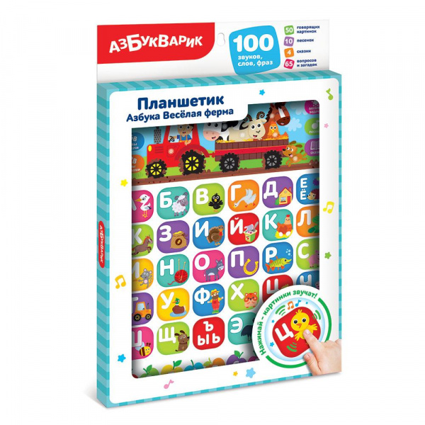 Планшетик Азбука Веселая ферма  фото 1
