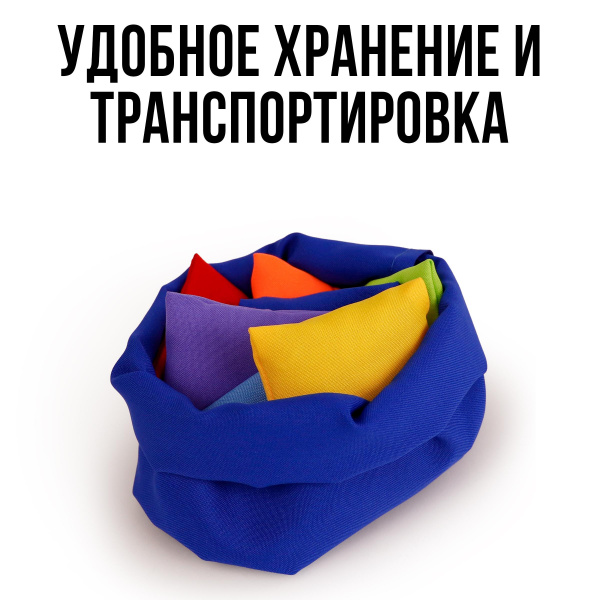 Сенсорные мешочки фото 4