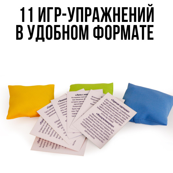 Сенсорные мешочки фото 5