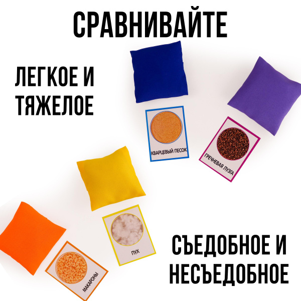 Сенсорные мешочки фото 7