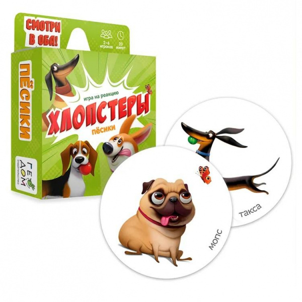 Хлопстеры Пёсики фото 1