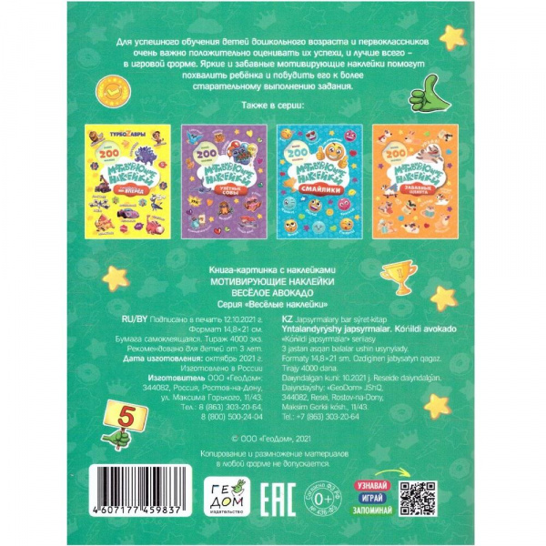 Наклейки Веселое авокадо фото 1